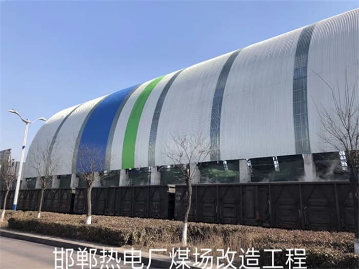 东阳热电厂煤场改造工程